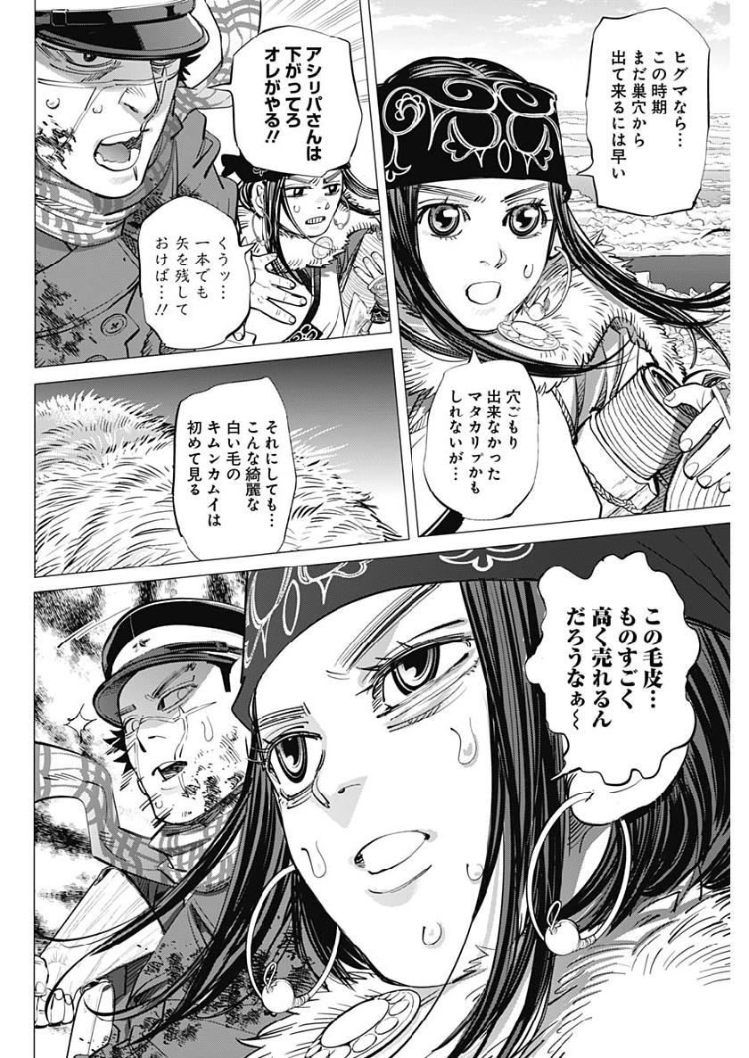 Golden Kamui - Chapter 216 - Page 2