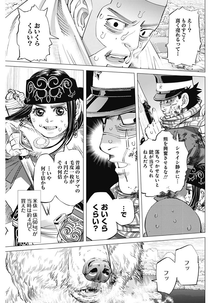 Golden Kamui - Chapter 216 - Page 3