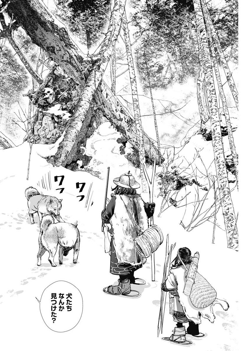 Golden Kamui - Chapter 217 - Page 6