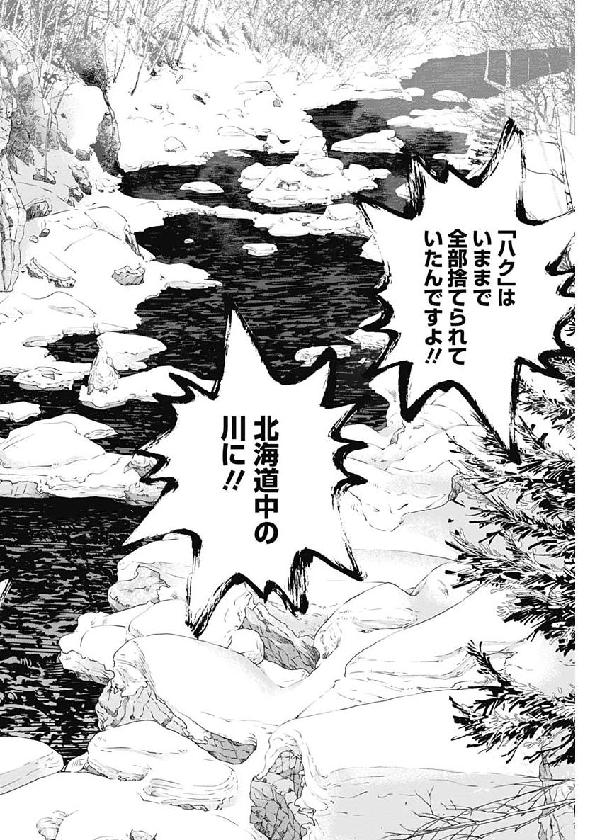 Golden Kamui - Chapter 218 - Page 12