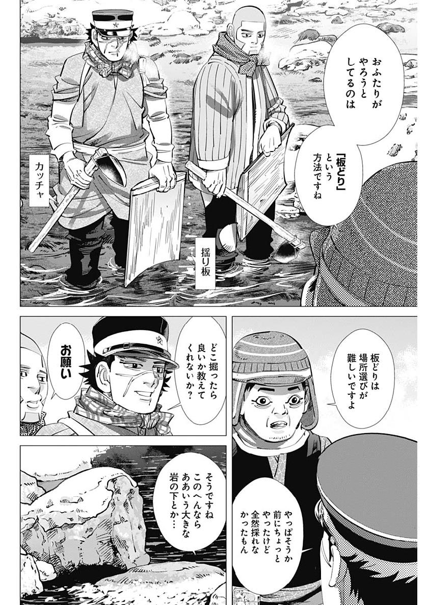 Golden Kamui - Chapter 218 - Page 6