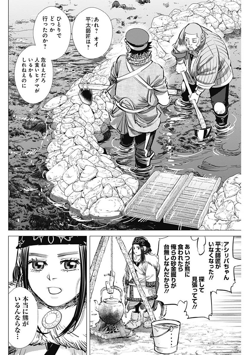 Golden Kamui - Chapter 219 - Page 12