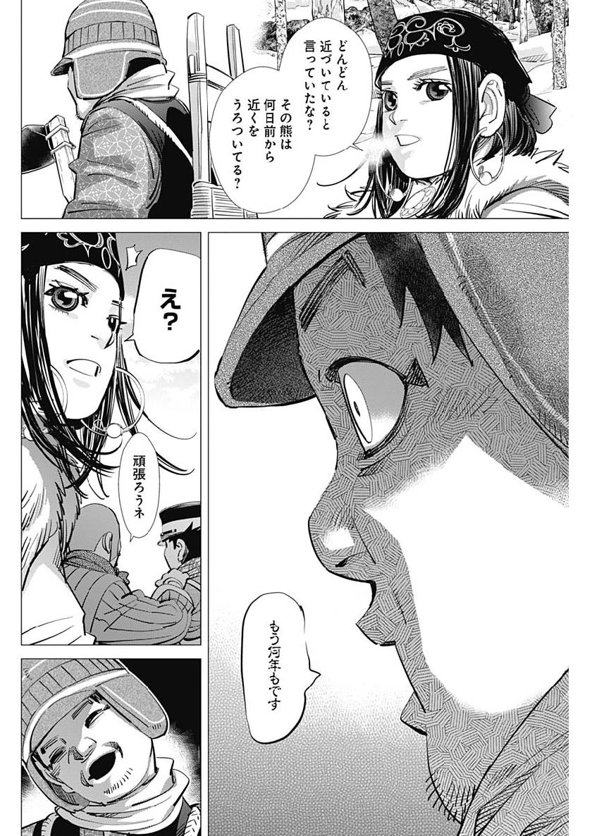 Golden Kamui - Chapter 219 - Page 6