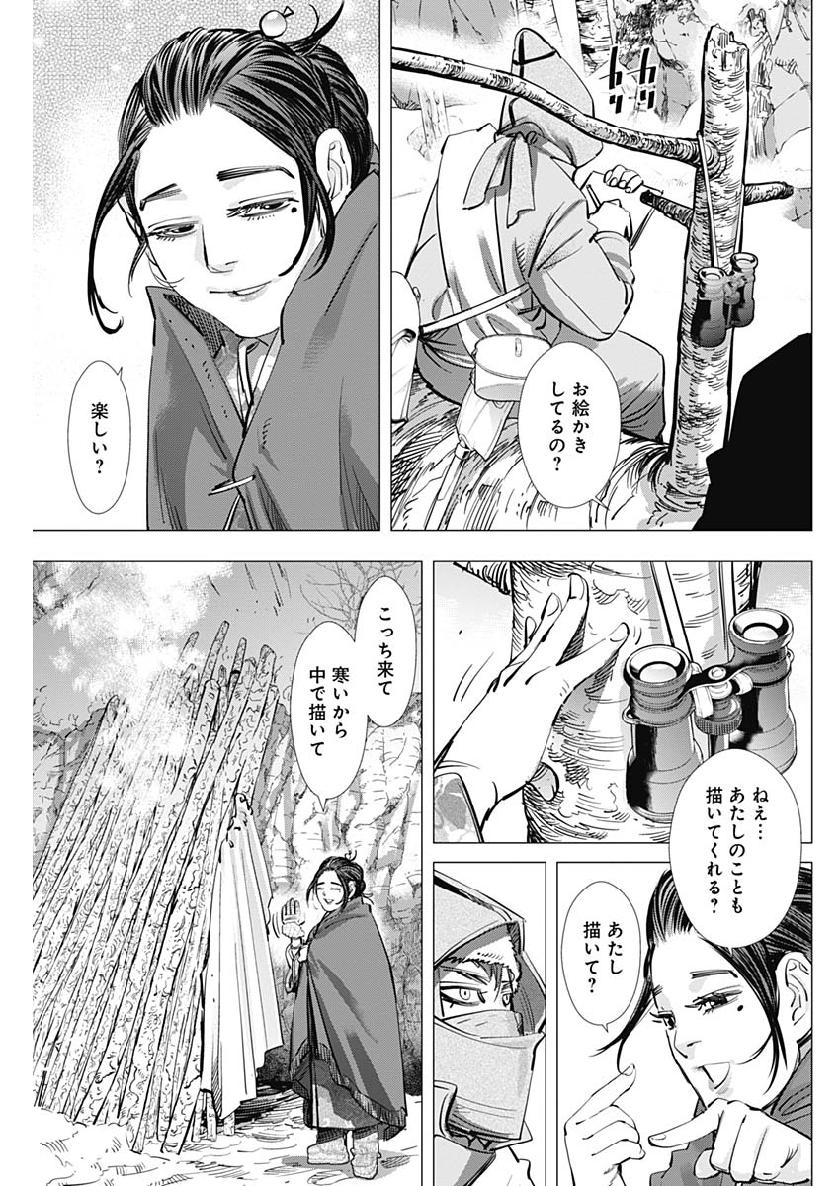 Golden Kamui - Chapter 219 - Page 7