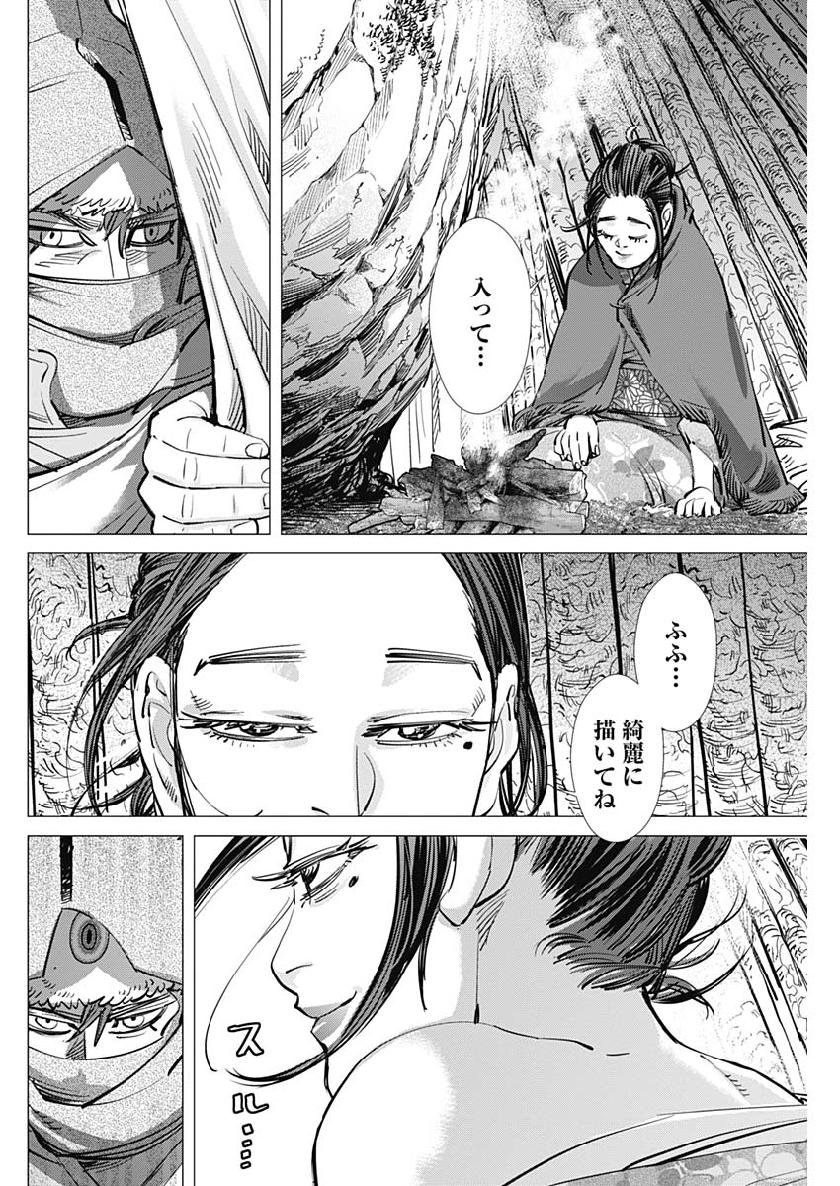 Golden Kamui - Chapter 219 - Page 8