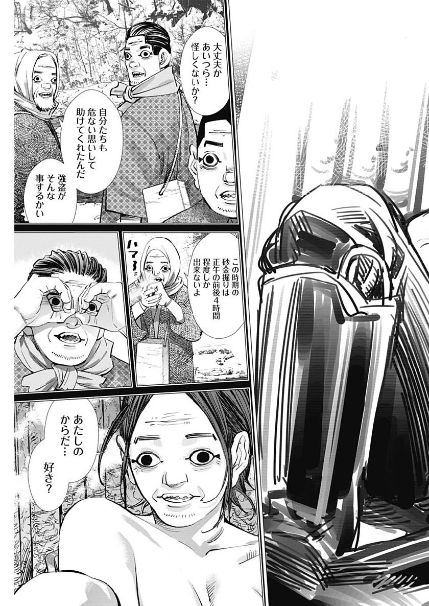 Golden Kamui - Chapter 220 - Page 11