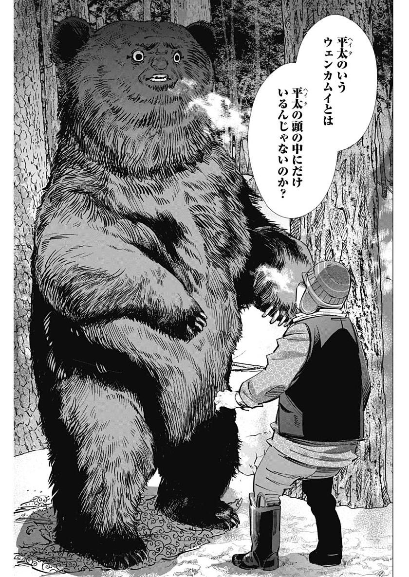 Golden Kamui - Chapter 220 - Page 15