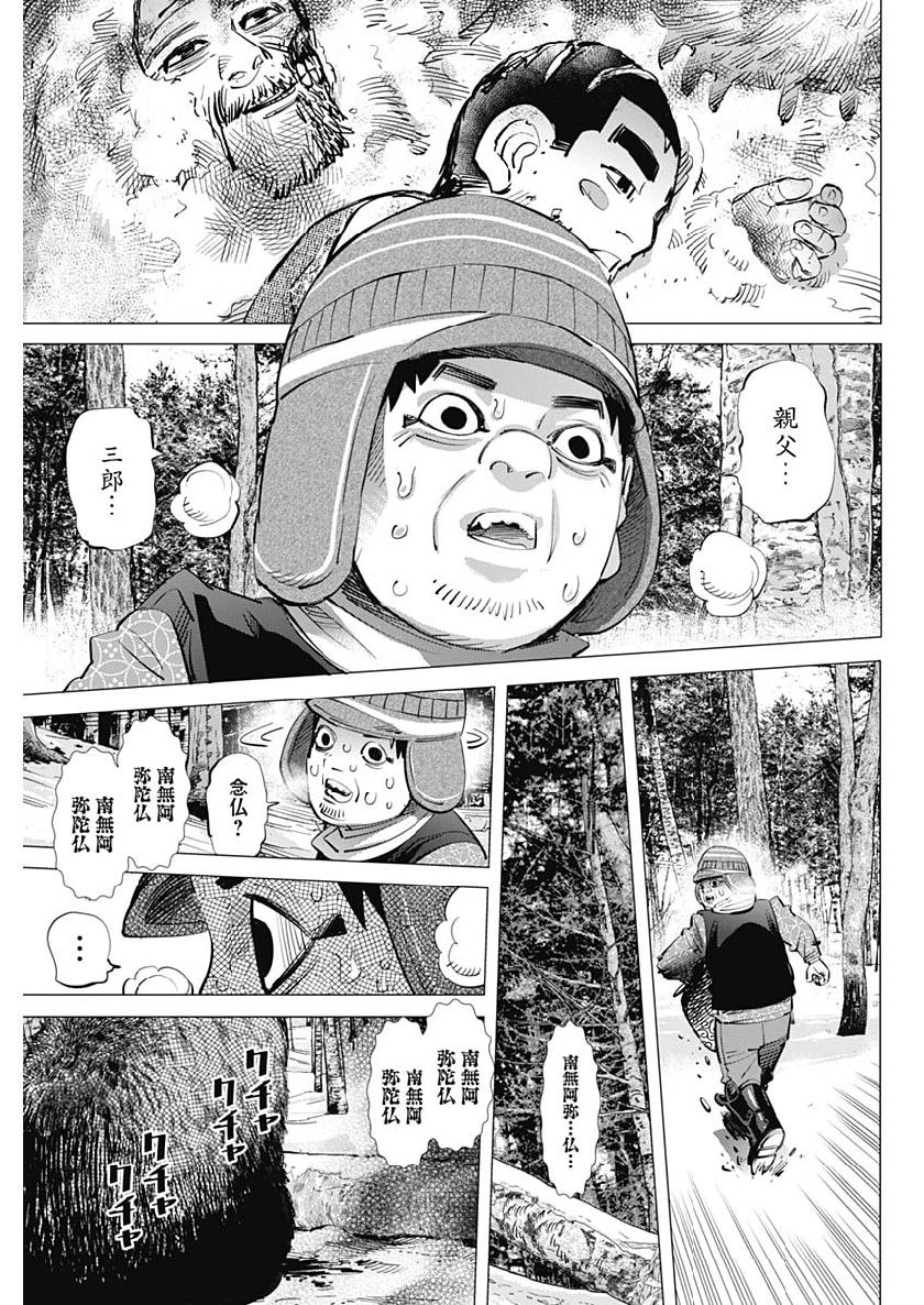 Golden Kamui - Chapter 220 - Page 3