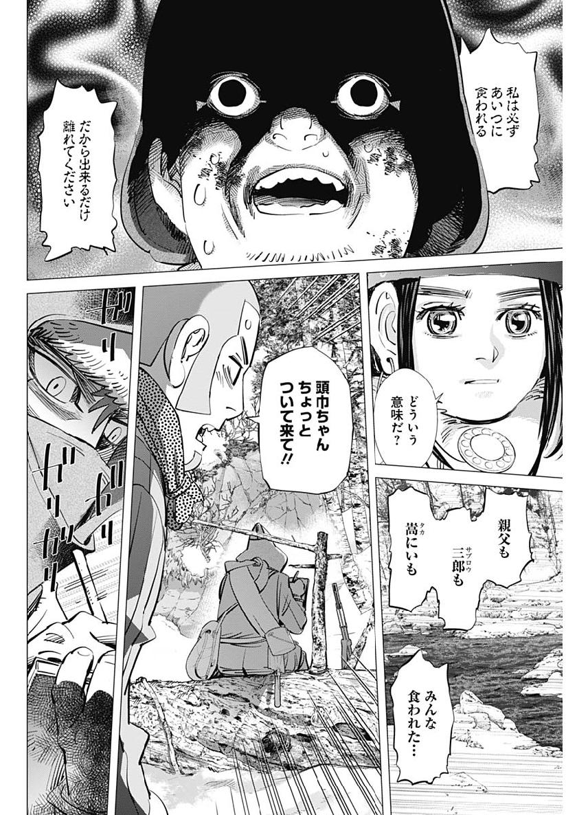 Golden Kamui - Chapter 220 - Page 8