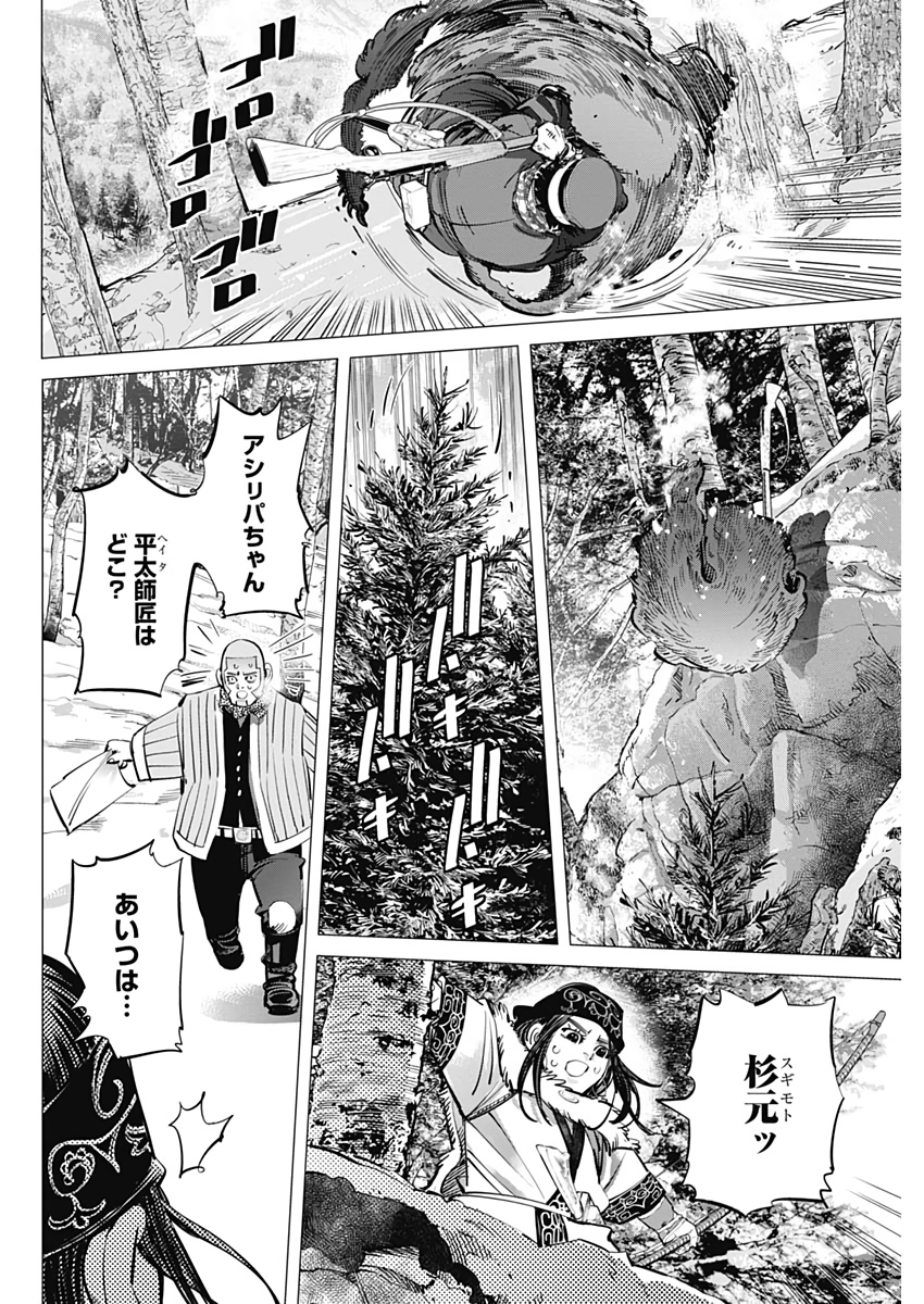 Golden Kamui - Chapter 221 - Page 8