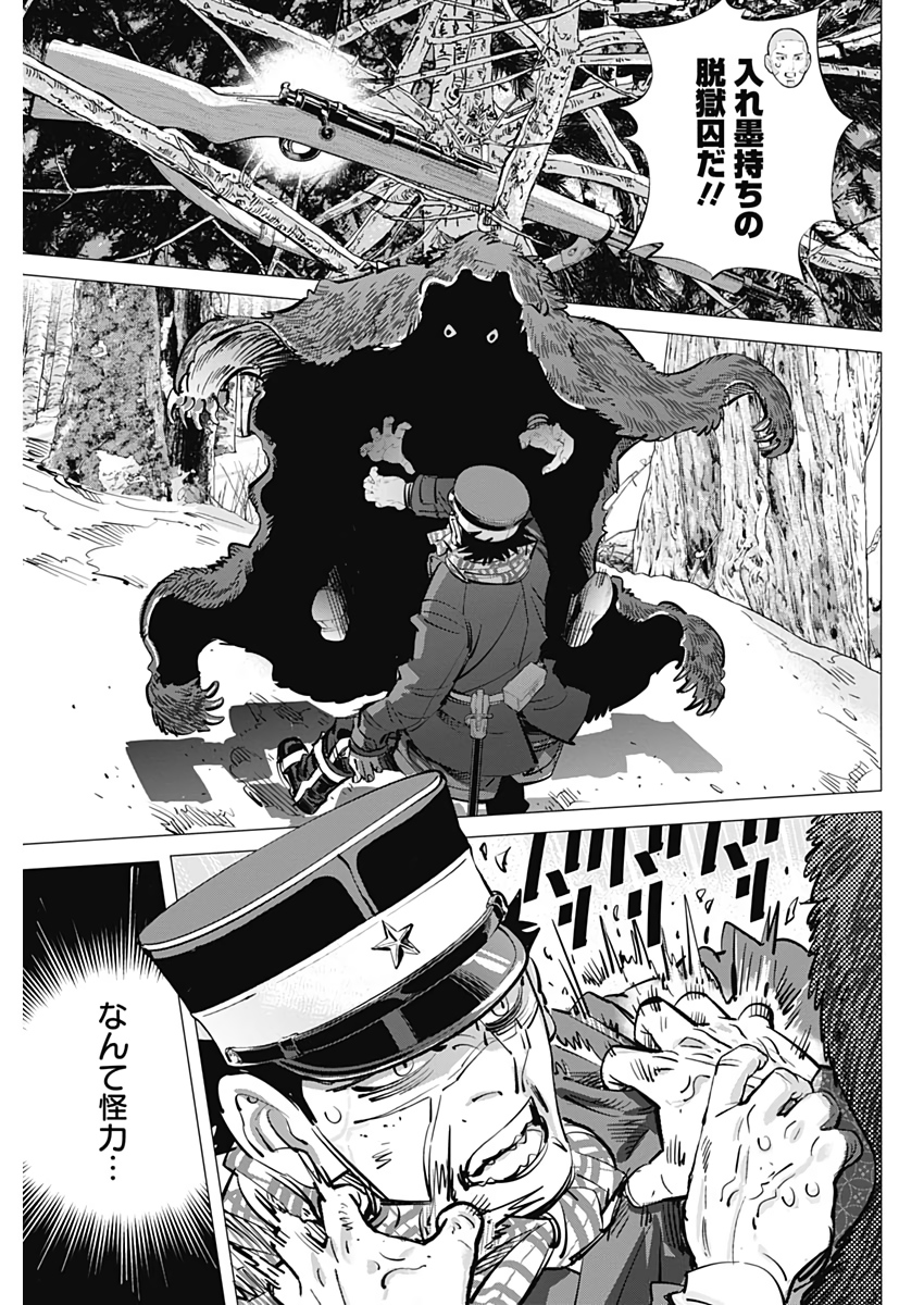 Golden Kamui - Chapter 221 - Page 9