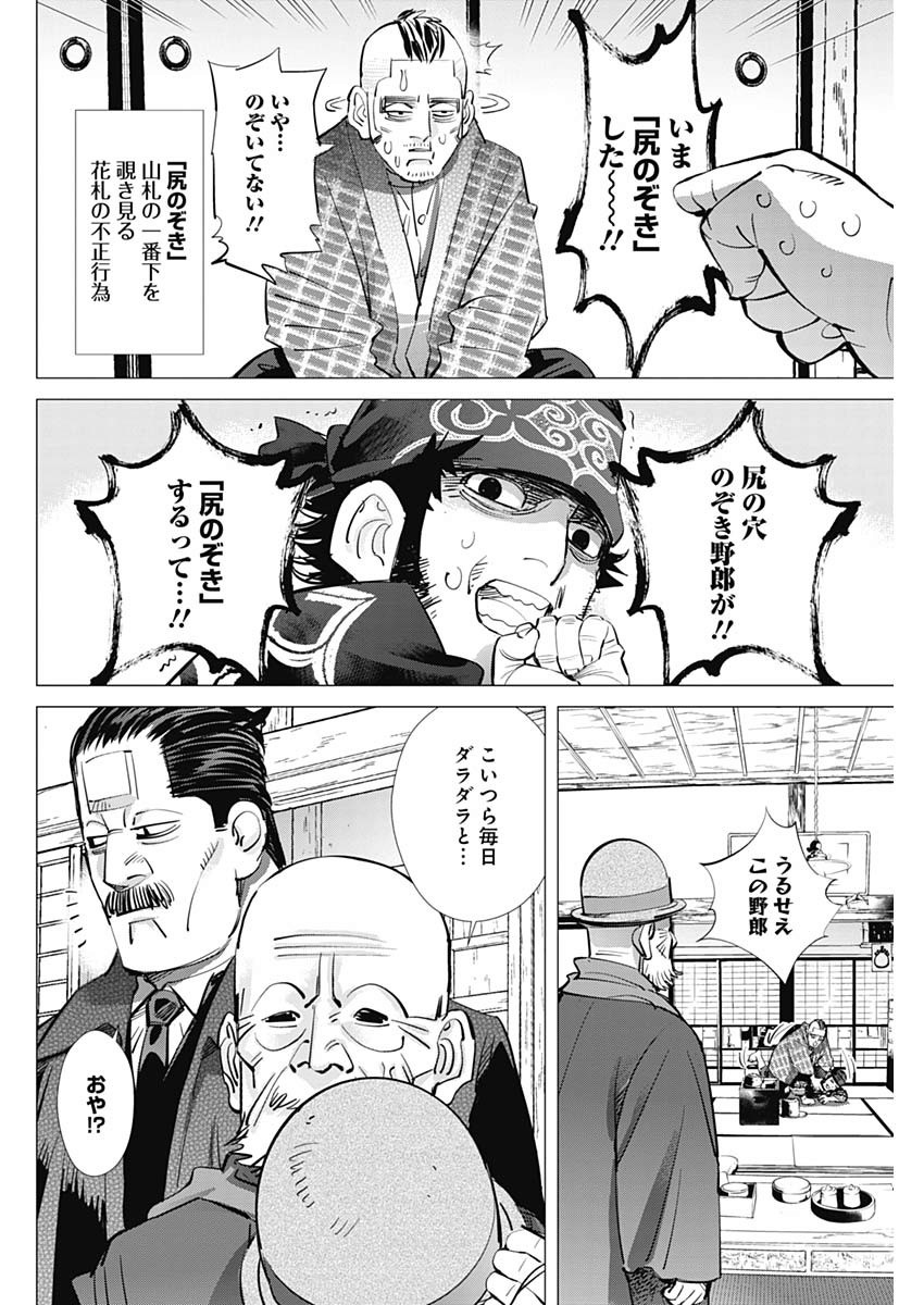 Golden Kamui - Chapter 222 - Page 12