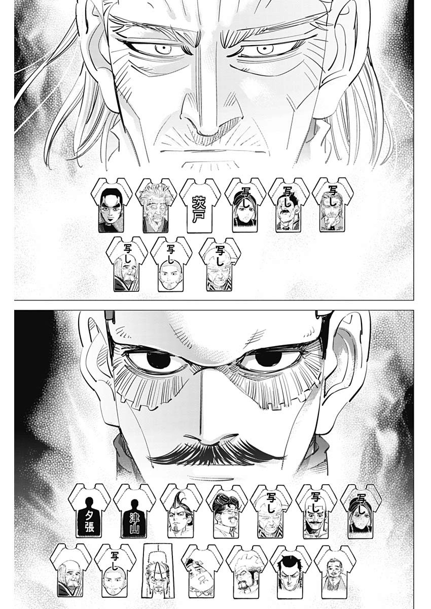 Golden Kamui - Chapter 222 - Page 17