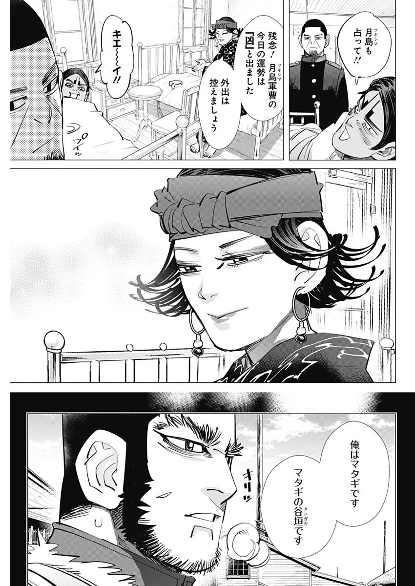 Golden Kamui - Chapter 222 - Page 3