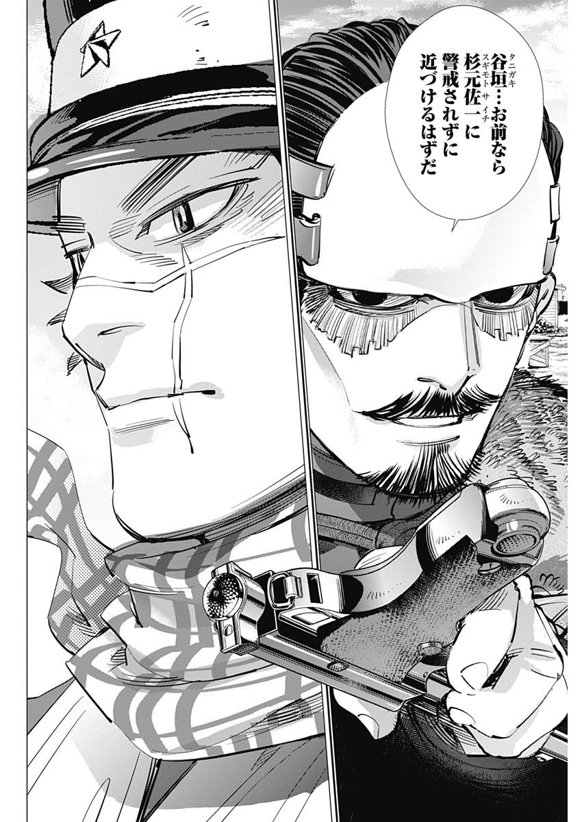 Golden Kamui - Chapter 222 - Page 8