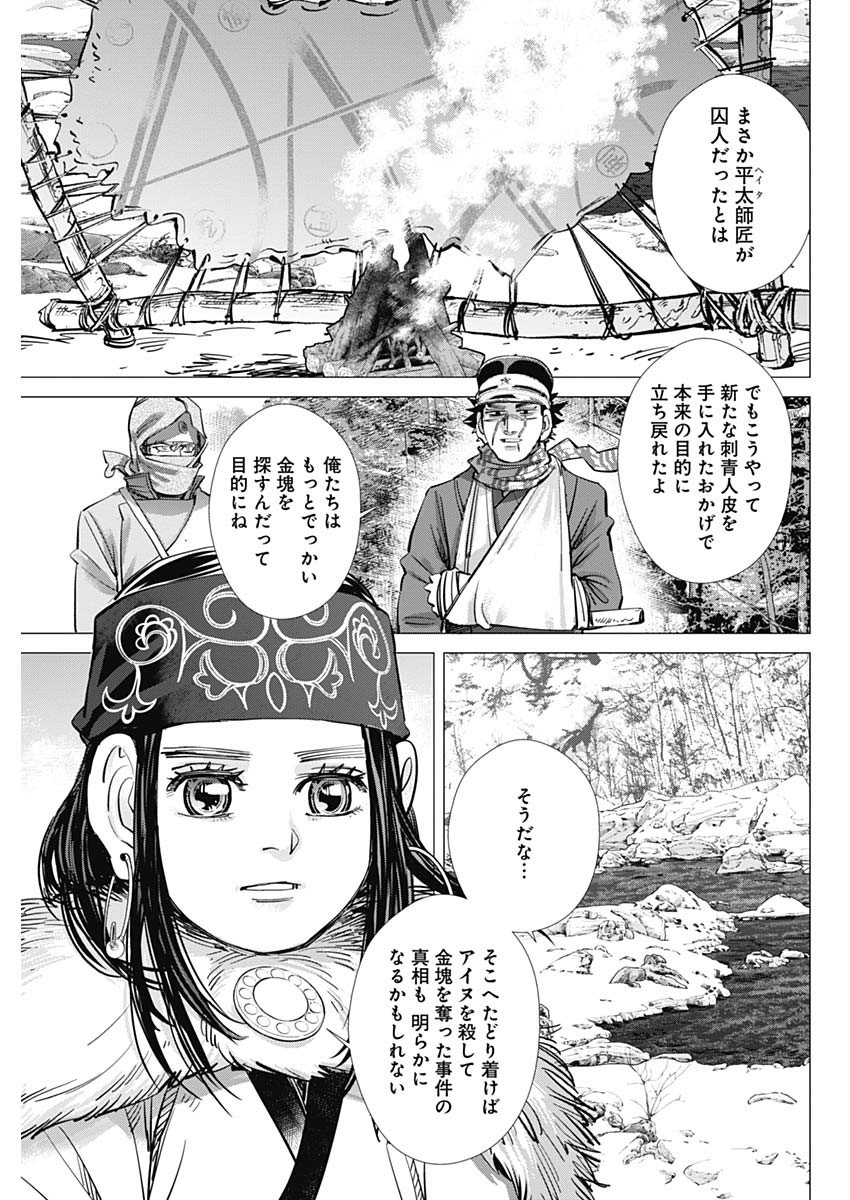 Golden Kamui - Chapter 222 - Page 9