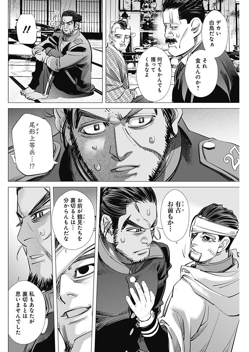 Golden Kamui - Chapter 223 - Page 12