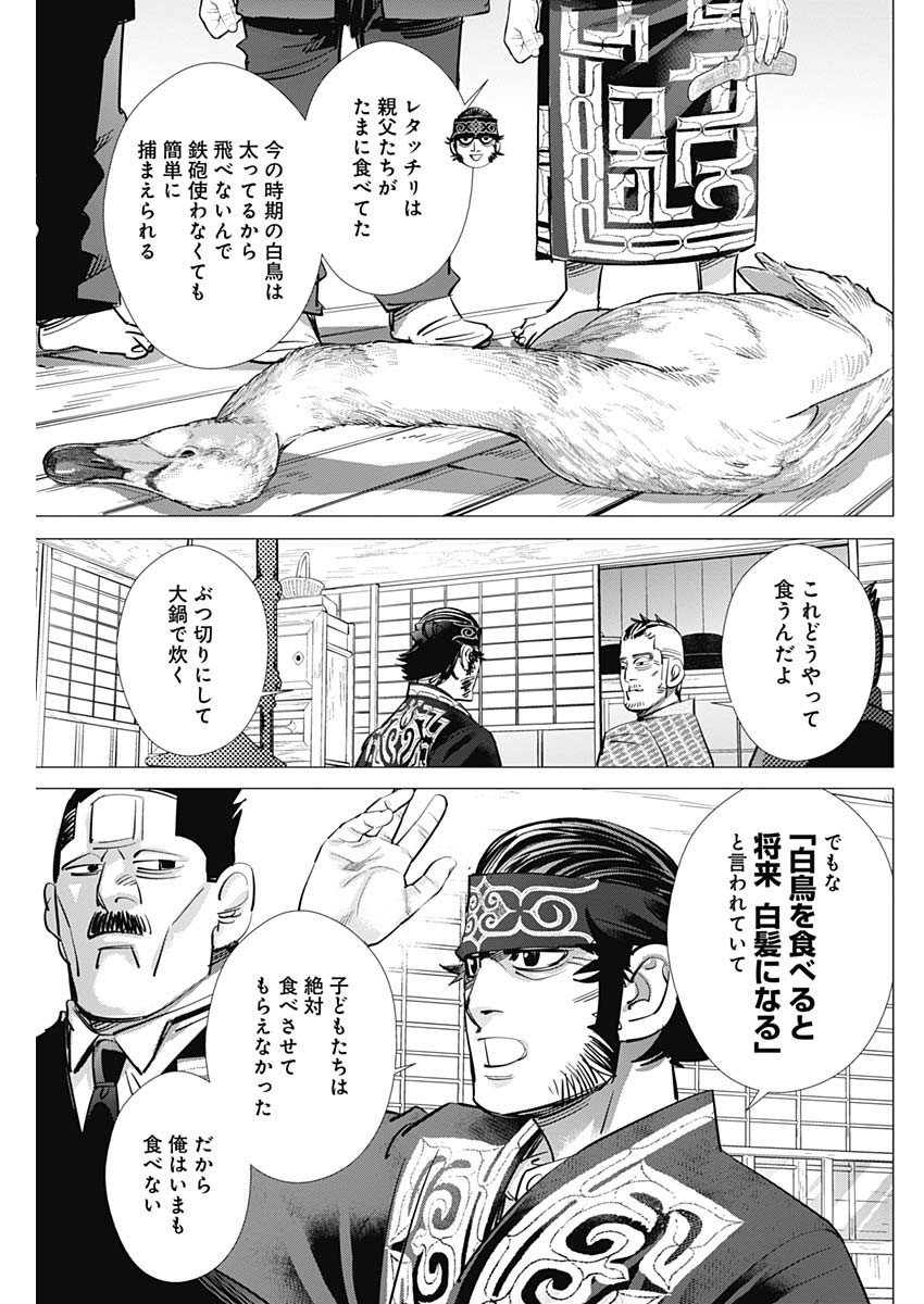 Golden Kamui - Chapter 223 - Page 13