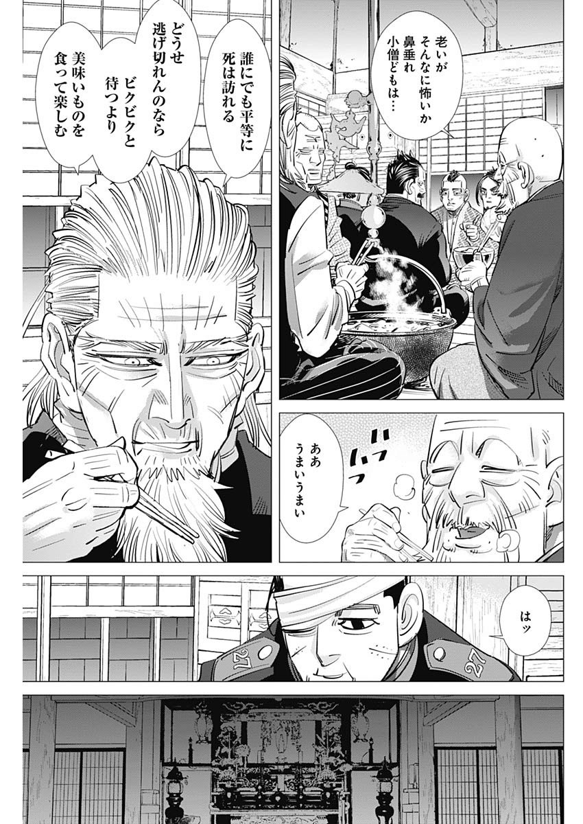 Golden Kamui - Chapter 223 - Page 15