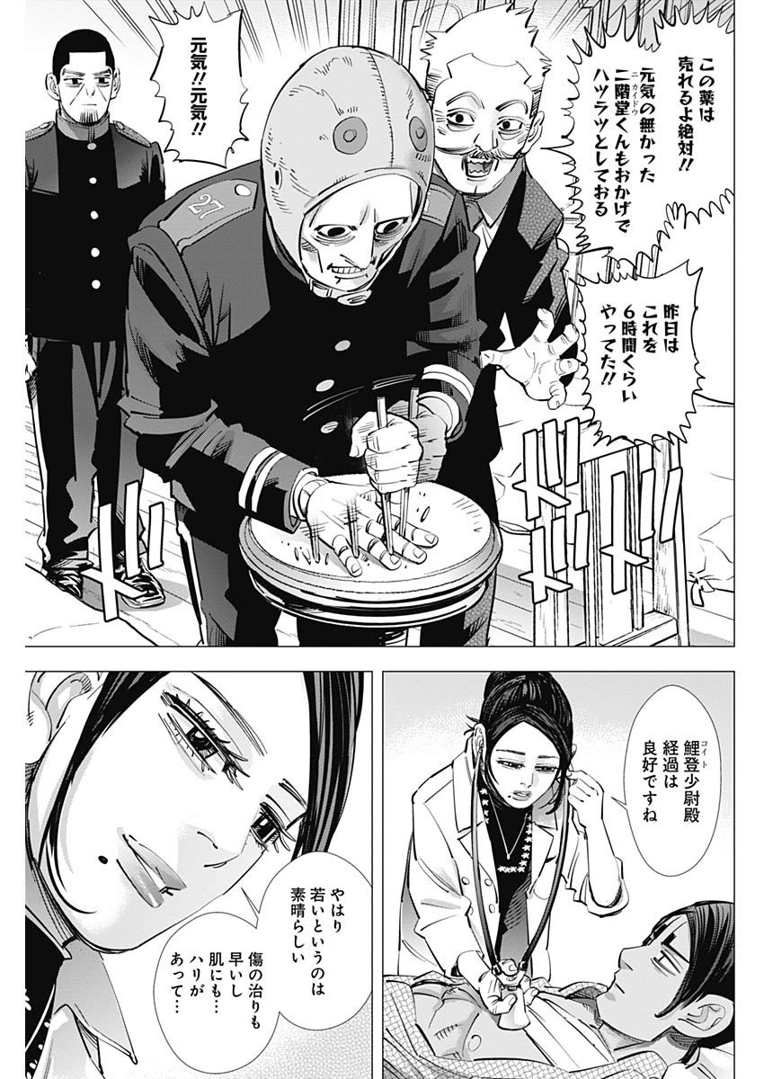 Golden Kamui - Chapter 223 - Page 3