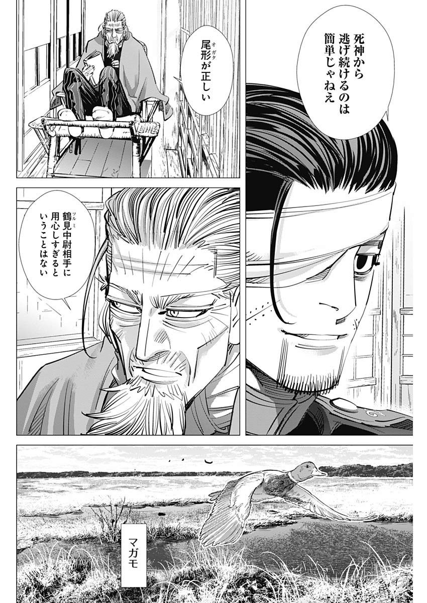 Golden Kamui - Chapter 223 - Page 6