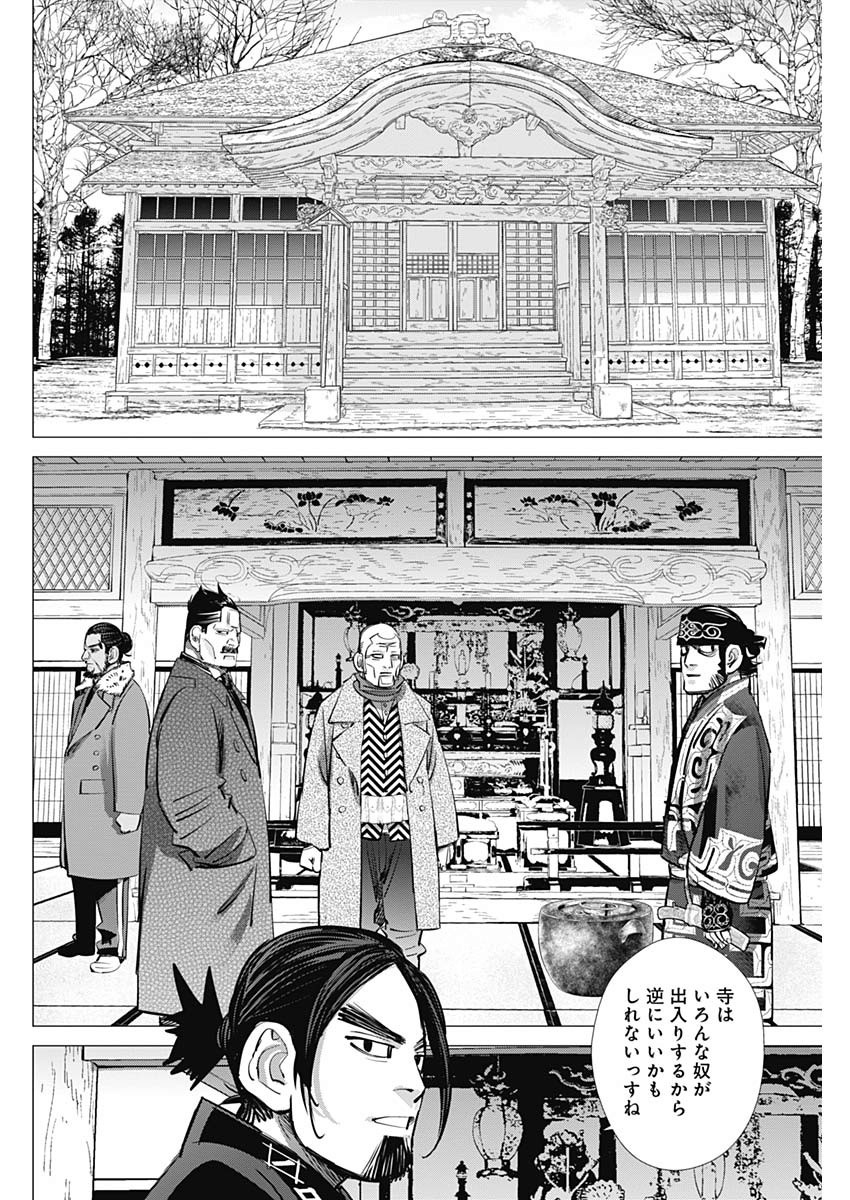 Golden Kamui - Chapter 223 - Page 8