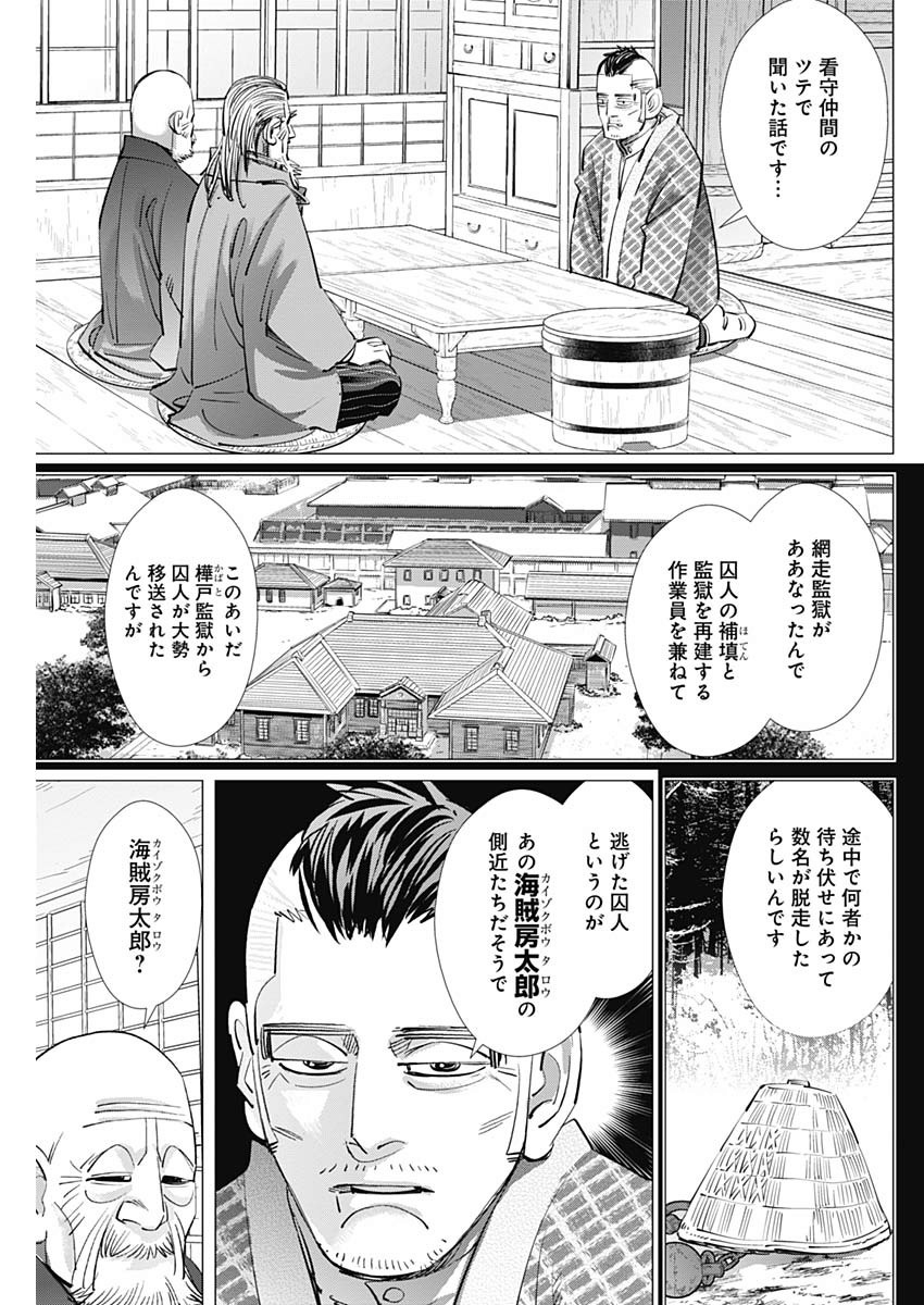 Golden Kamui - Chapter 223 - Page 9