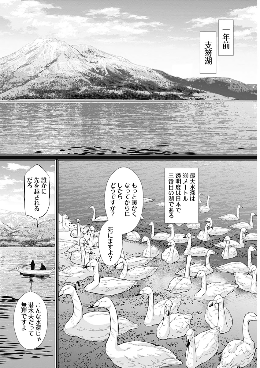 Golden Kamui - Chapter 224 - Page 11