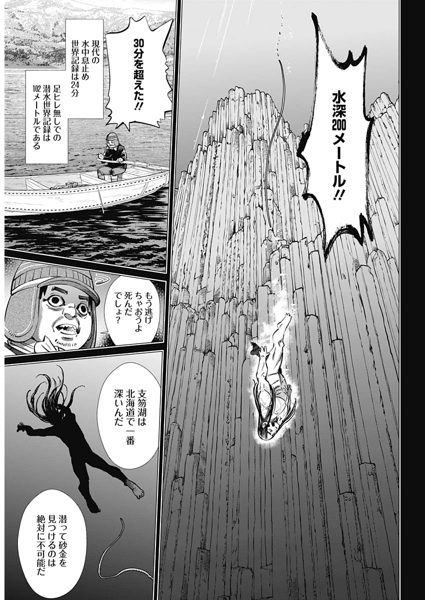 Golden Kamui - Chapter 224 - Page 16