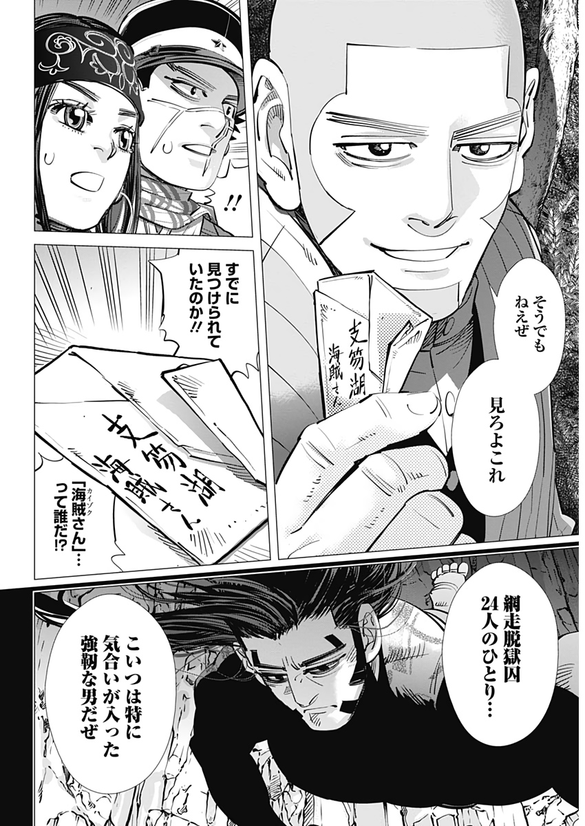 Golden Kamui - Chapter 224 - Page 17