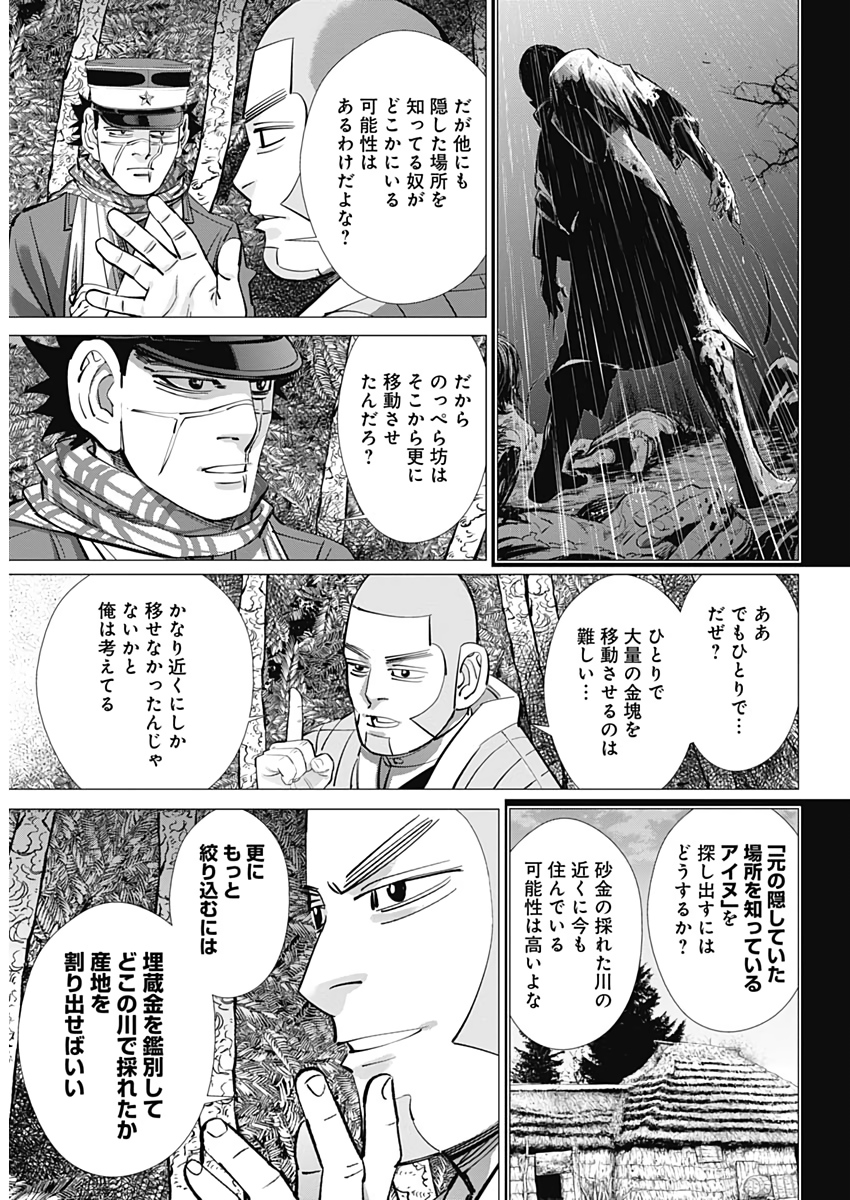 Golden Kamui - Chapter 224 - Page 8