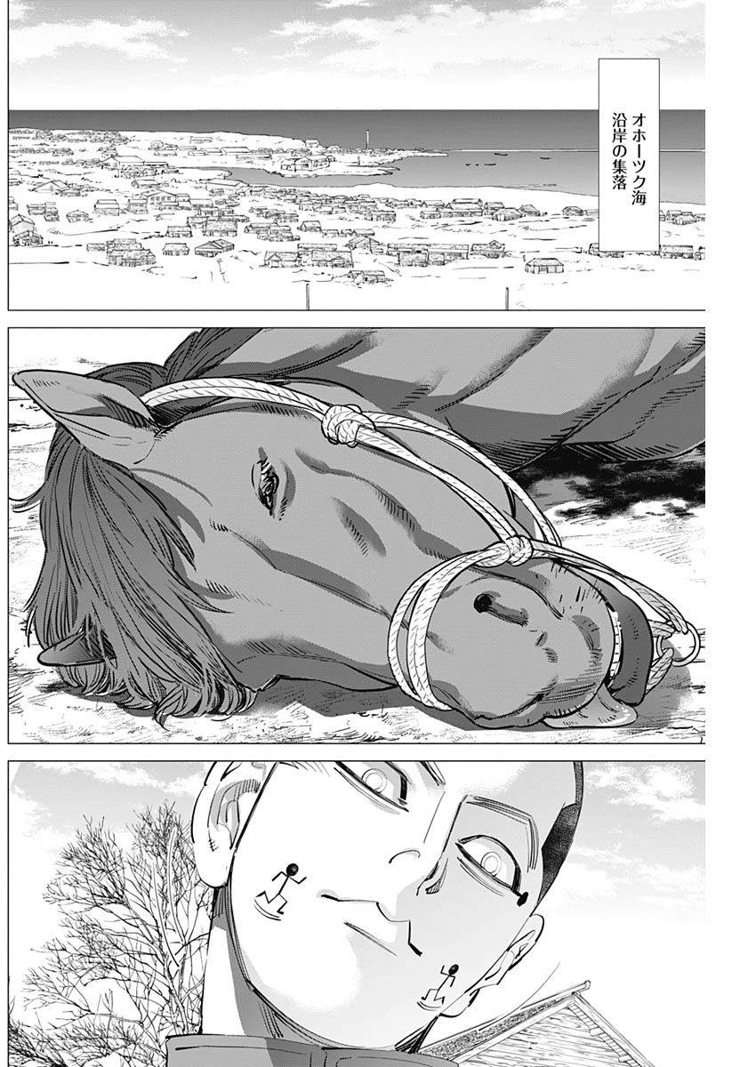 Golden Kamui - Chapter 225 - Page 10