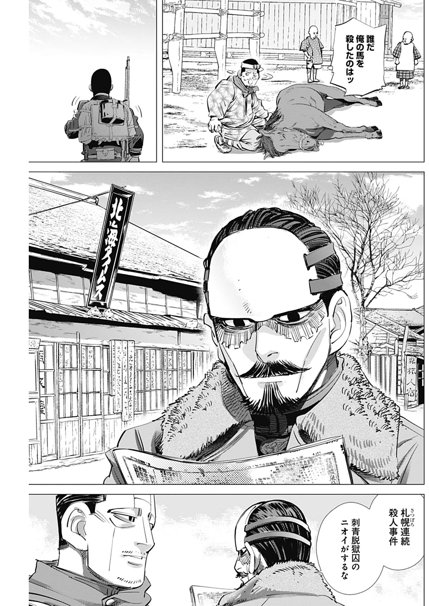 Golden Kamui - Chapter 225 - Page 11