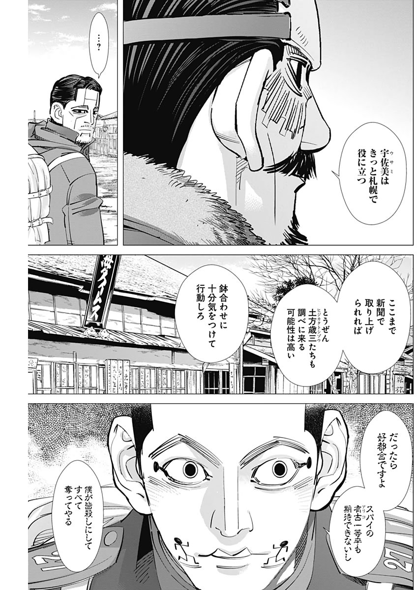 Golden Kamui - Chapter 225 - Page 13