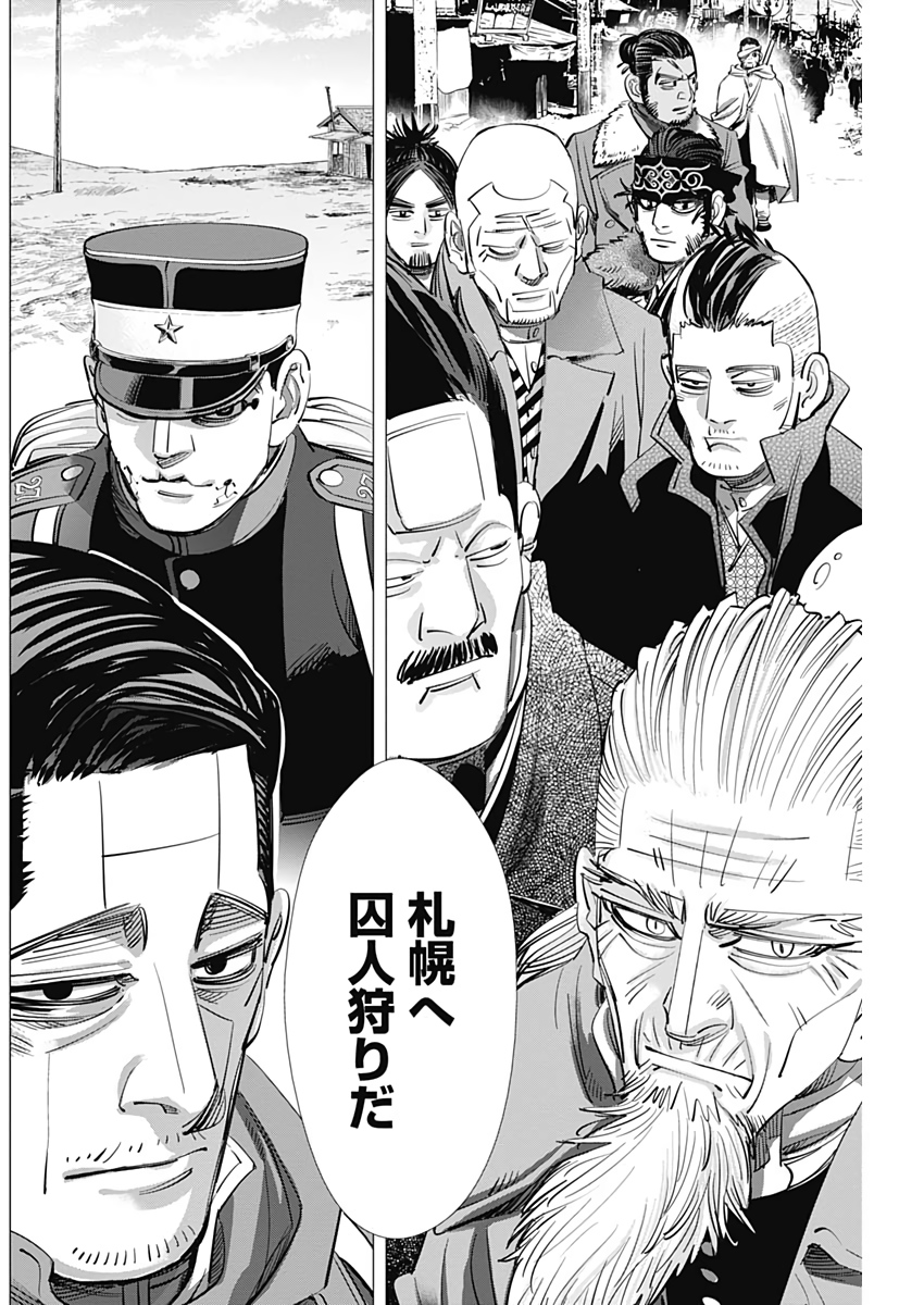 Golden Kamui - Chapter 225 - Page 14