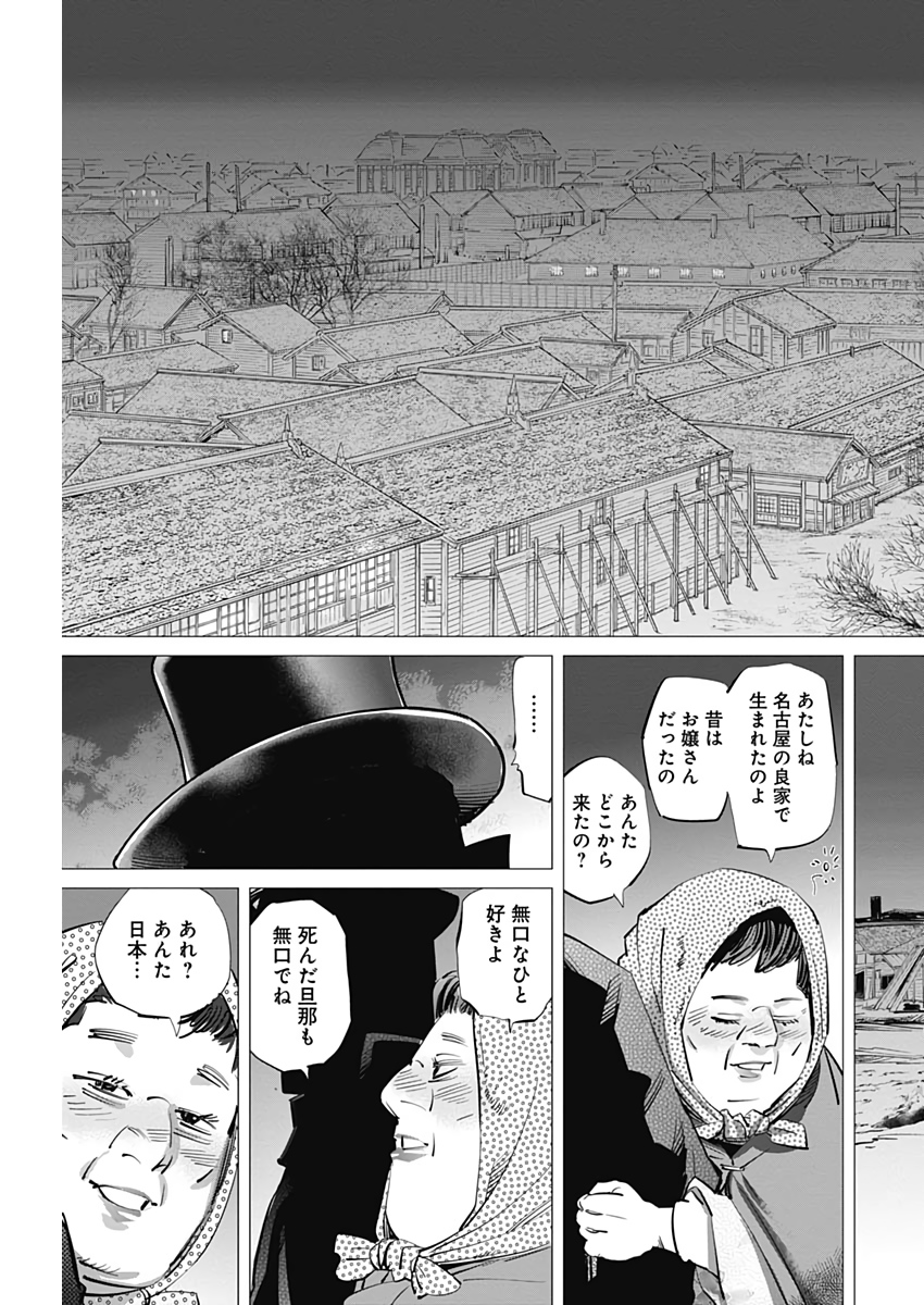 Golden Kamui - Chapter 225 - Page 3