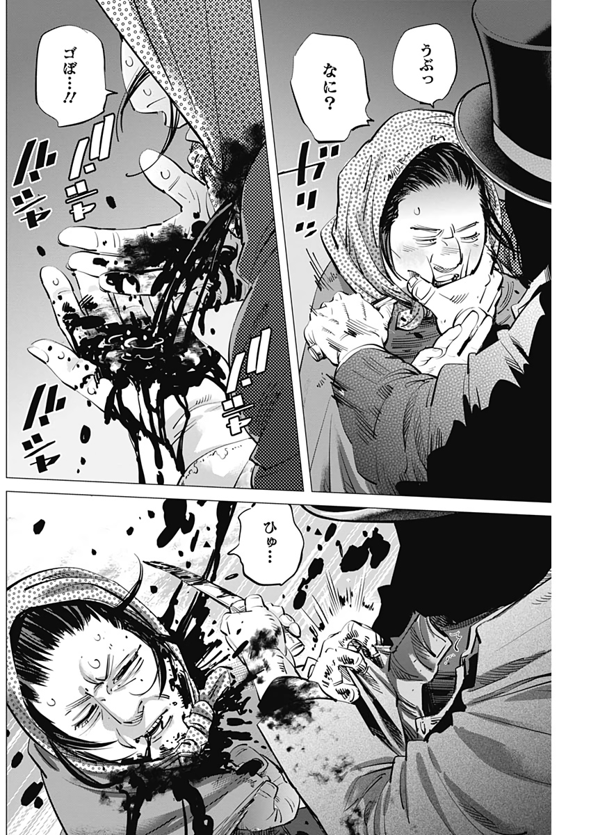 Golden Kamui - Chapter 225 - Page 4