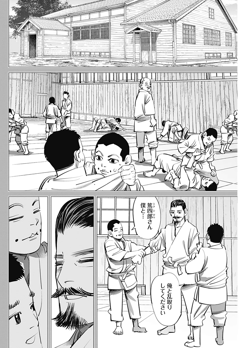 Golden Kamui - Chapter 226 - Page 8