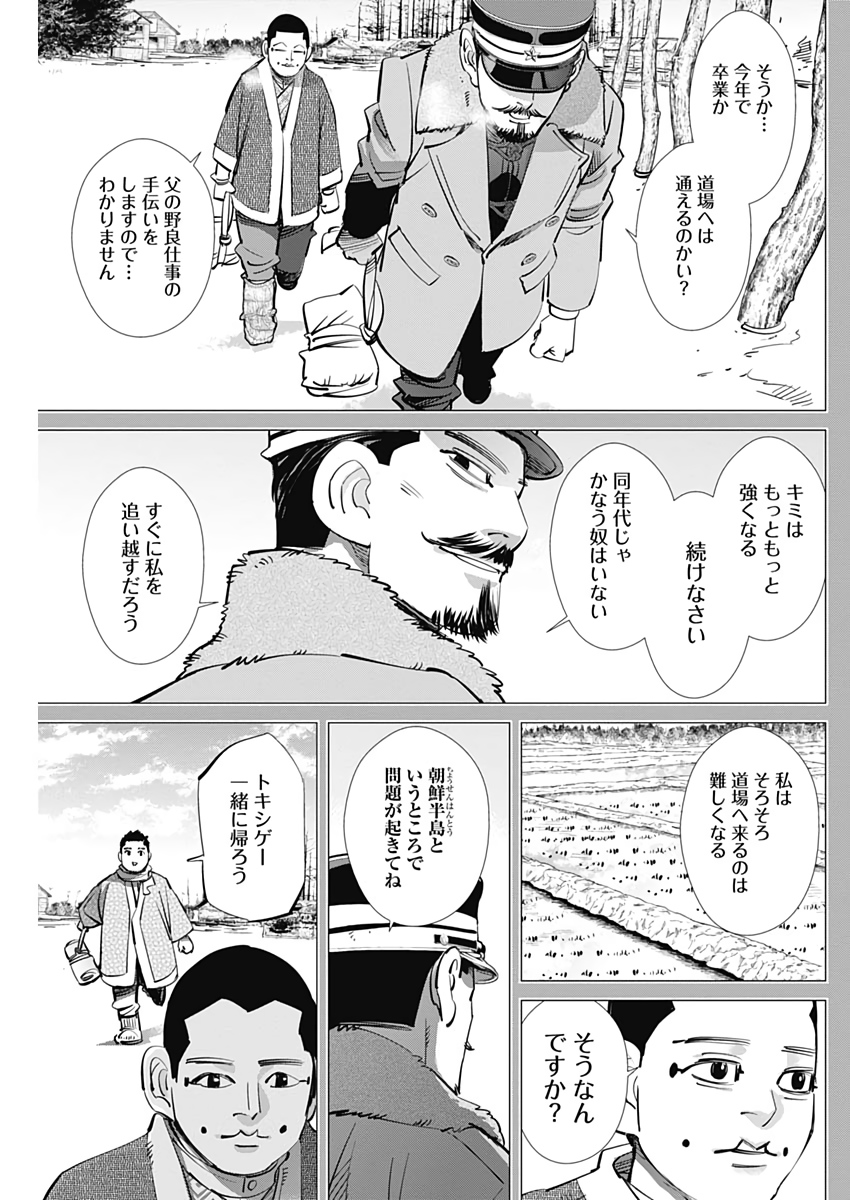 Golden Kamui - Chapter 226 - Page 9