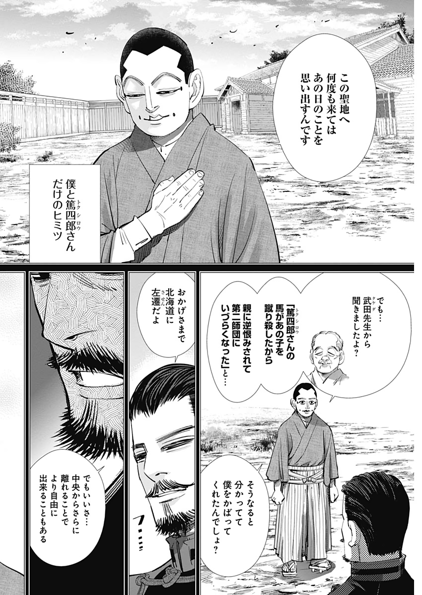 Golden Kamui - Chapter 227 - Page 8