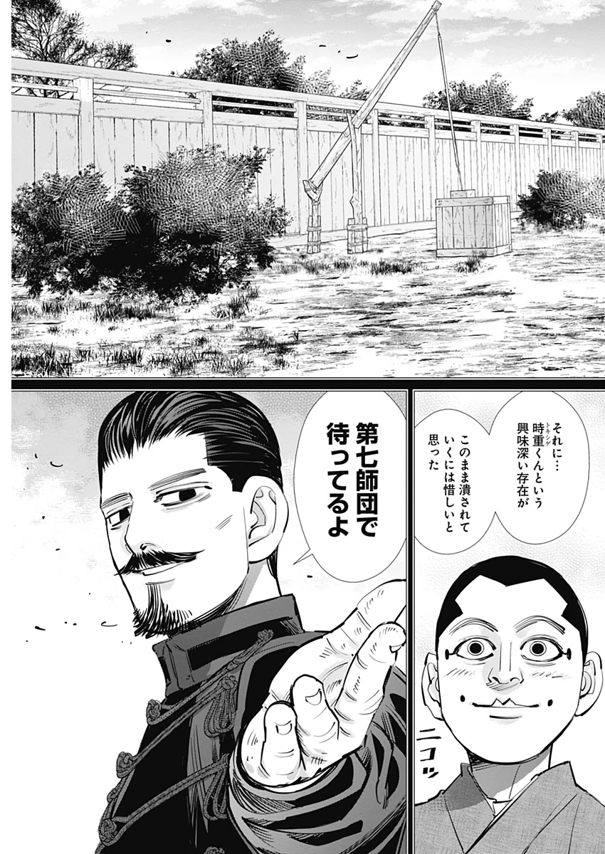 Golden Kamui - Chapter 227 - Page 9