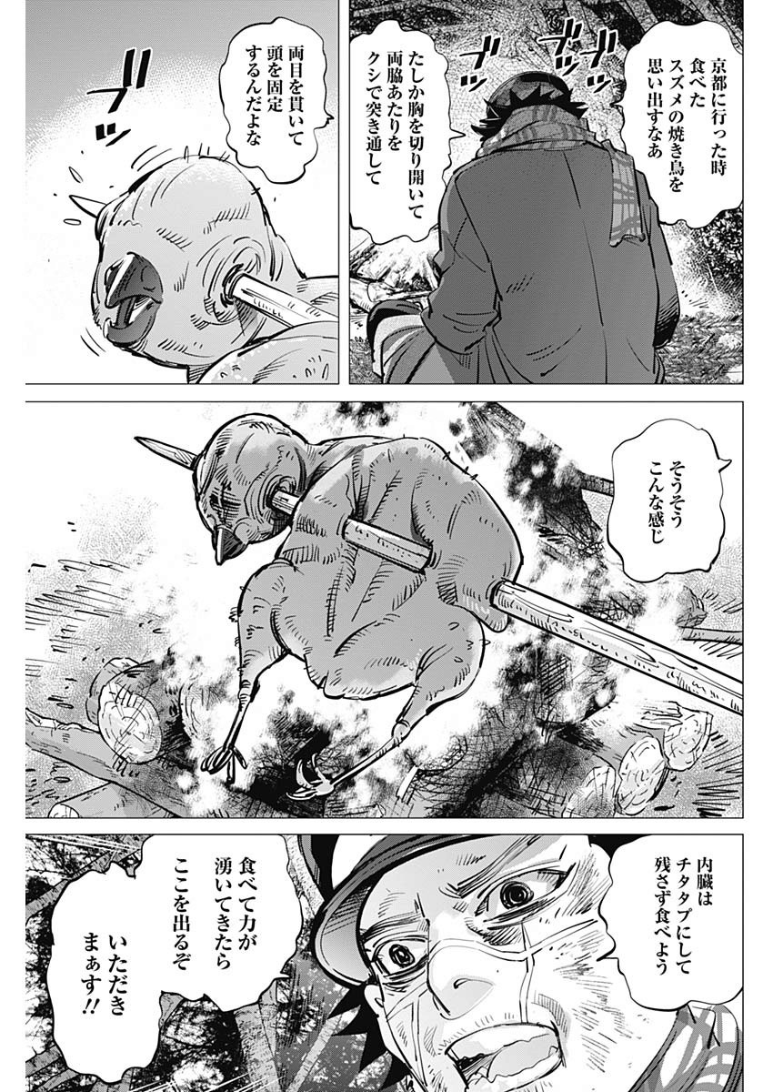 Golden Kamui - Chapter 228 - Page 17