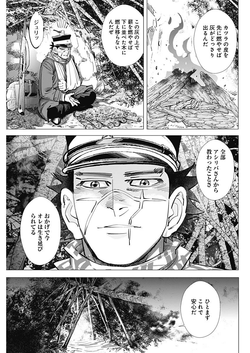 Golden Kamui - Chapter 228 - Page 9