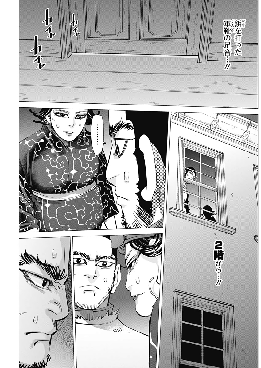 Golden Kamui - Chapter 229 - Page 11