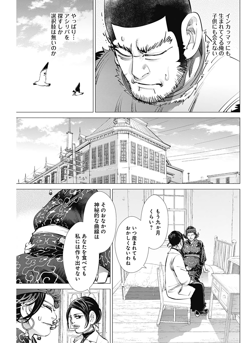 Golden Kamui - Chapter 229 - Page 3