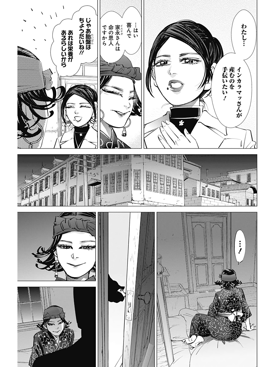 Golden Kamui - Chapter 229 - Page 5