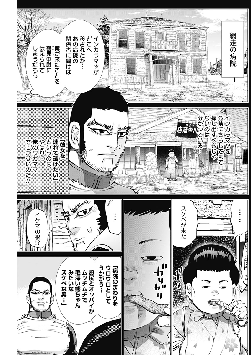 Golden Kamui - Chapter 229 - Page 7