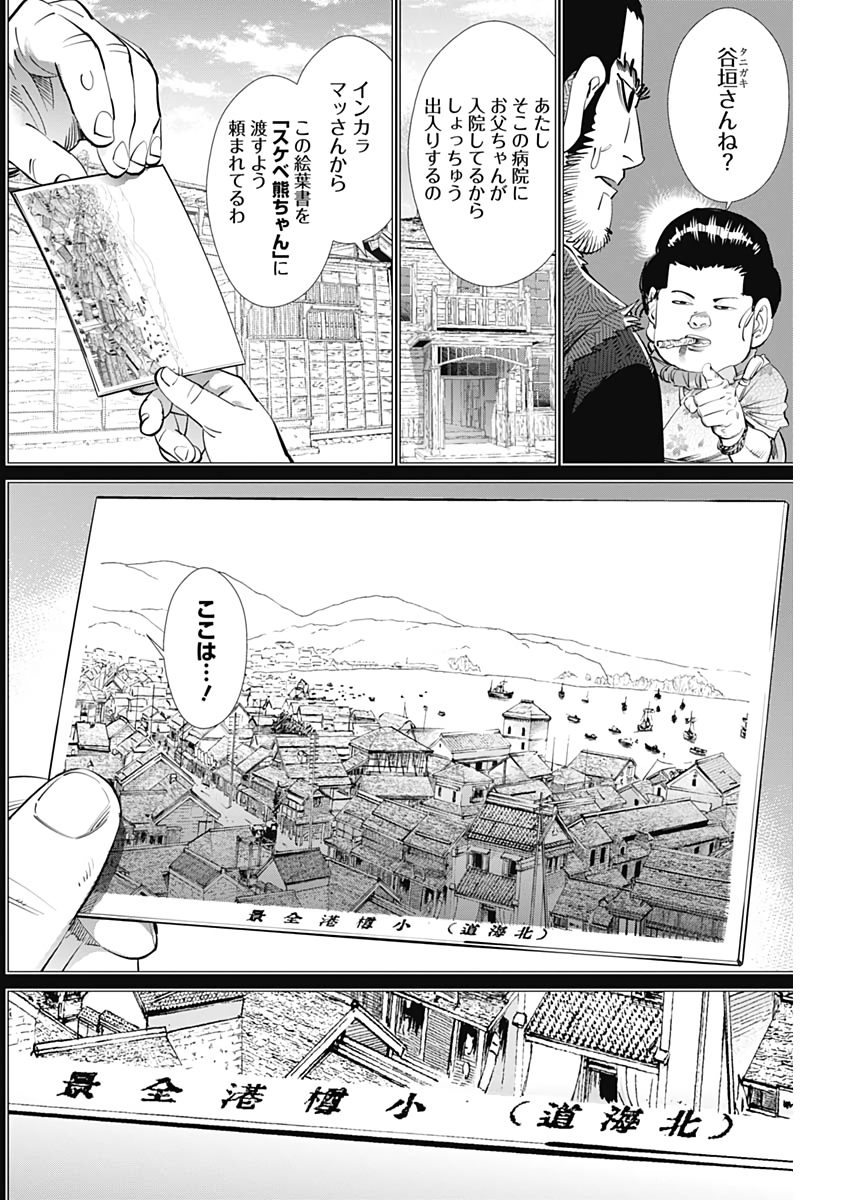 Golden Kamui - Chapter 229 - Page 8