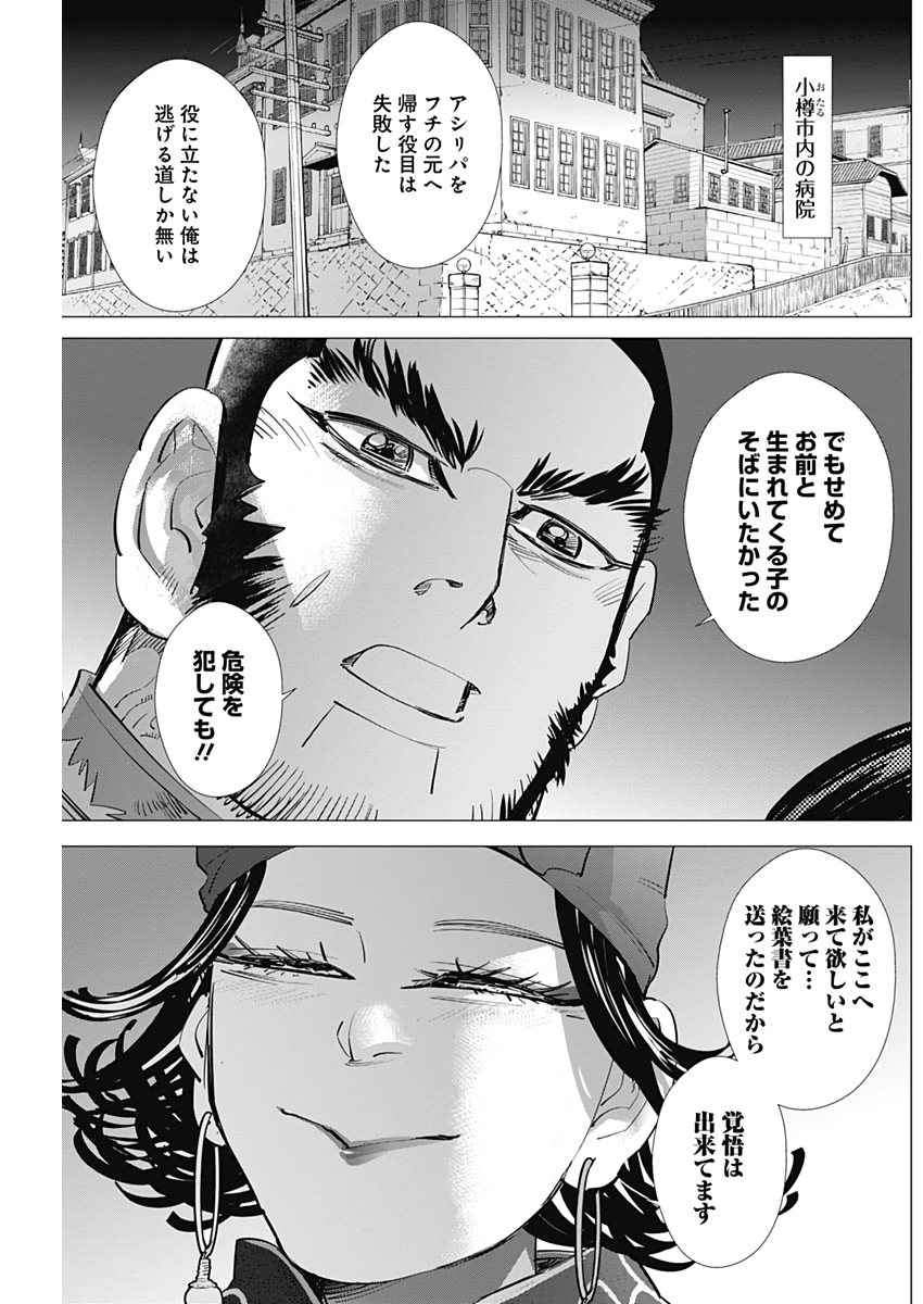 Golden Kamui - Chapter 229 - Page 9