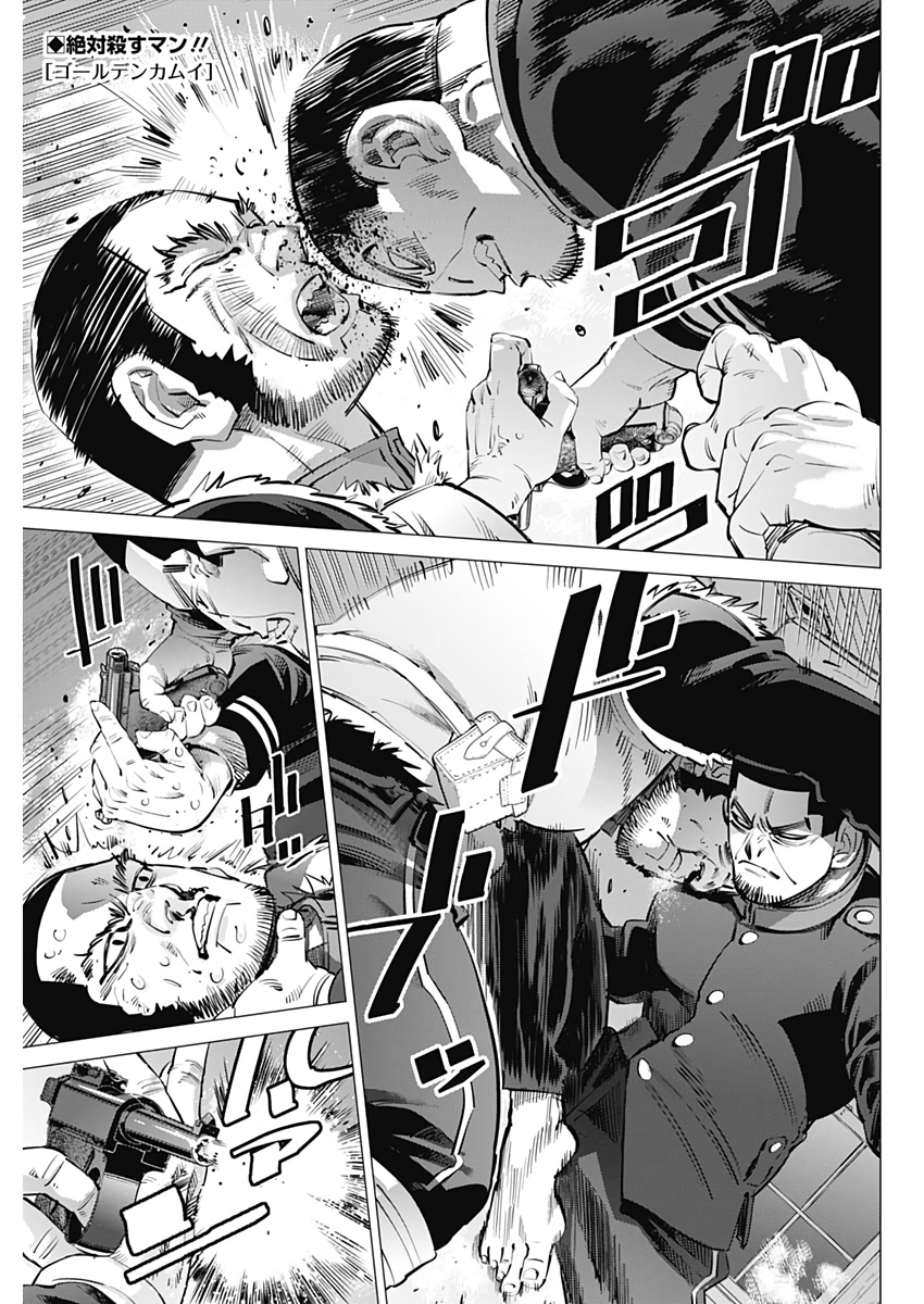 Golden Kamui - Chapter 230 - Page 1